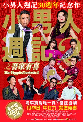 麻辣年糕的味道：导演切块